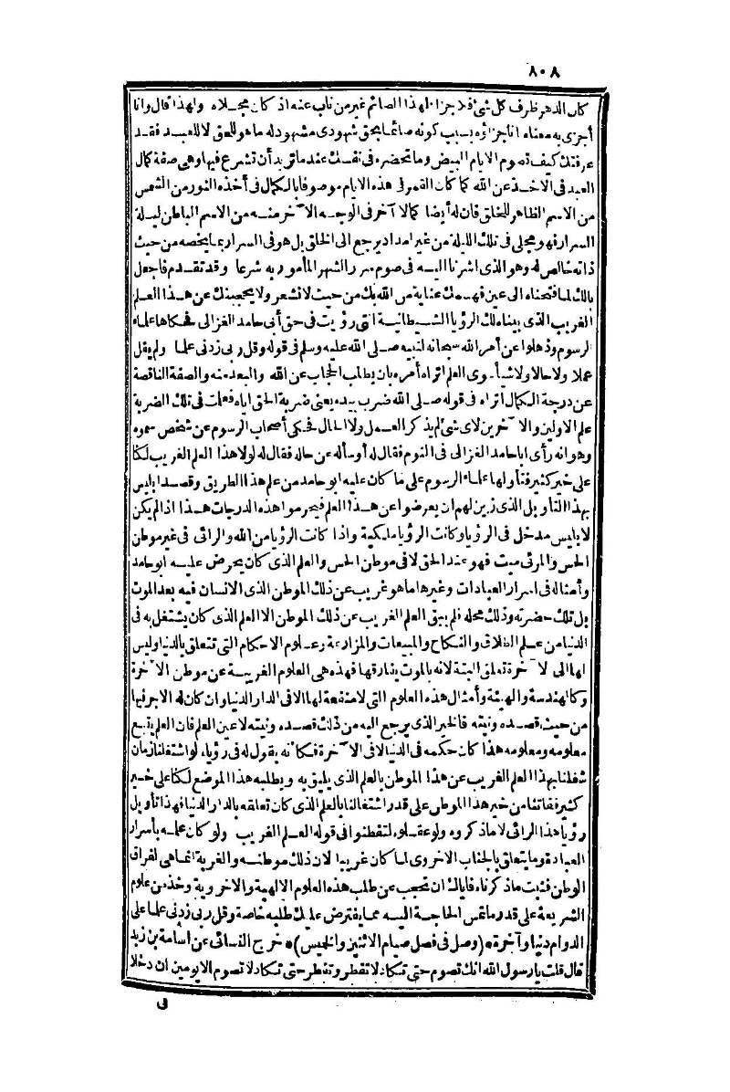 futmak.com - Page 808 - from part One of the second Boulaq edition